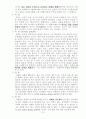 묵자의 사상에 대하여 4페이지