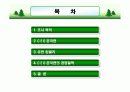 문국현에대해조사 2페이지