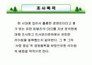 문국현에대해조사 3페이지
