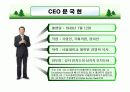 문국현에대해조사 4페이지