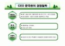 문국현에대해조사 6페이지