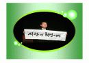 문국현에대해조사 8페이지