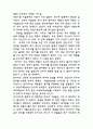 탈접점의 미학”을 관람하고 나서 2페이지