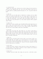 함께먹으면 좋은음식, 나쁜음식-음식궁합- 5페이지