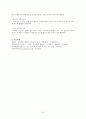함께먹으면 좋은음식, 나쁜음식-음식궁합- 10페이지