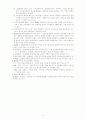 인적자원담당자의 역할 인적자원개발 3페이지