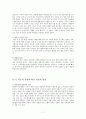 이혼이 아동에게 미치는 영향 7페이지