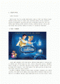 만화를 통해 알아본 전통적 여성과 현대적 여성의 비교 2페이지