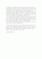 만화를 통해 알아본 전통적 여성과 현대적 여성의 비교 4페이지
