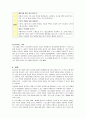 15세, 30세, 45세의 발달 이론과 정서지능 발달 프로그램 12페이지