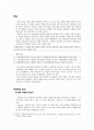 세대차의 원인과 극복방안 2페이지