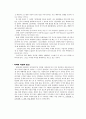세대차의 원인과 극복방안 4페이지