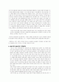 세대차의 원인과 극복방안 15페이지
