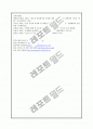 [사회복지] 청소년 성 소수자 (동성애자)· 용어정리 8페이지
