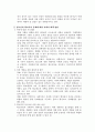 [사회복지] 청소년의 사회문제와 대책 방안 5페이지