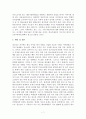 [사회복지] 청소년의 흡연 음주 현황 및 원인과 해결방안 7페이지