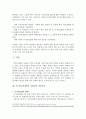 국가보안법의 폐지에 대한 찬반 문제 2페이지