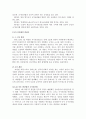 국가보안법의 폐지에 대한 찬반 문제 3페이지
