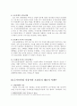 국가보안법의 폐지에 대한 찬반 문제 4페이지