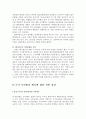 국가보안법의 폐지에 대한 찬반 문제 5페이지