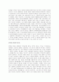 국가보안법의 폐지에 대한 찬반 문제 6페이지