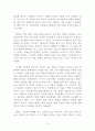 글로벌 헤게모니와 국제 NGO의 관계 3페이지