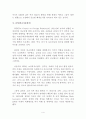 글로벌 헤게모니와 국제 NGO의 관계 4페이지