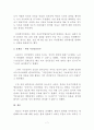 글로벌 헤게모니와 국제 NGO의 관계 7페이지