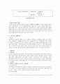 러시아 혁명사(제 1차 대혁명, 2월혁명, 4월 테제, 10월혁명) 6페이지