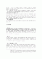러시아 혁명사(제 1차 대혁명, 2월혁명, 4월 테제, 10월혁명) 7페이지