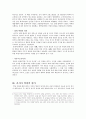 러시아 혁명사(제 1차 대혁명, 2월혁명, 4월 테제, 10월혁명) 9페이지