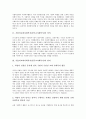 가톨릭교회사회복지(천주교사회복지)의 정의와 원리, 가톨릭교회사회복지(천주교사회복지)의 운영체계와 현황, 가톨릭교회사회복지(천주교사회복지)의 자원개발, 향후 가톨릭교회사회복지(천주교사회복지) 제고방안 4페이지