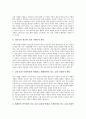 가톨릭교회사회복지(천주교사회복지)의 정의와 원리, 가톨릭교회사회복지(천주교사회복지)의 운영체계와 현황, 가톨릭교회사회복지(천주교사회복지)의 자원개발, 향후 가톨릭교회사회복지(천주교사회복지) 제고방안 6페이지