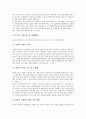 가톨릭교회사회복지(천주교사회복지)의 정의와 원리, 가톨릭교회사회복지(천주교사회복지)의 운영체계와 현황, 가톨릭교회사회복지(천주교사회복지)의 자원개발, 향후 가톨릭교회사회복지(천주교사회복지) 제고방안 10페이지