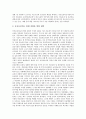 [공공의료]공공의료(공공의료제도)의 개념, 공공의료(공공의료제도)의 재정구조, 공공의료(공공의료제도)의 현실과 문제점, 공공의료(공공의료제도)의 강화방향, 공공의료(공공의료제도)의 발전방안과 제언 고찰 6페이지