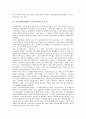 [신공공관리][NPM]신공공관리(NPM, 신공공관리론)의 등장, 신공공관리(NPM, 신공공관리론)의 특징, 신공공관리(NPM, 신공공관리론)의 적용 현황, 신공공관리(NPM, 신공공관리론)의 비판과 시사점 분석 3페이지