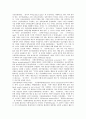 [신공공관리][NPM]신공공관리(NPM, 신공공관리론)의 등장, 신공공관리(NPM, 신공공관리론)의 특징, 신공공관리(NPM, 신공공관리론)의 적용 현황, 신공공관리(NPM, 신공공관리론)의 비판과 시사점 분석 4페이지