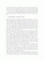 [신공공관리][NPM]신공공관리(NPM, 신공공관리론)의 등장, 신공공관리(NPM, 신공공관리론)의 특징, 신공공관리(NPM, 신공공관리론)의 적용 현황, 신공공관리(NPM, 신공공관리론)의 비판과 시사점 분석 10페이지