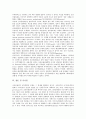 [신공공관리][NPM]신공공관리(NPM, 신공공관리론)의 등장, 신공공관리(NPM, 신공공관리론)의 특징, 신공공관리(NPM, 신공공관리론)의 적용 현황, 신공공관리(NPM, 신공공관리론)의 비판과 시사점 분석 11페이지