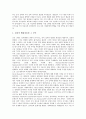 [공공선택론][보편적 서비스][환경문제][청정대기법]공공선택론의 전제, 공공선택론의 요소, 공공선택론과 보편적 서비스, 공공선택론과 환경문제, 공공선택론과 청정대기법, 공공선택론의 종합적 평가 분석 5페이지