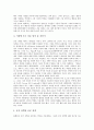 [공공선택론][보편적 서비스][환경문제][청정대기법]공공선택론의 전제, 공공선택론의 요소, 공공선택론과 보편적 서비스, 공공선택론과 환경문제, 공공선택론과 청정대기법, 공공선택론의 종합적 평가 분석 7페이지