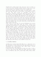[공공선택론][보편적 서비스][환경문제][청정대기법]공공선택론의 전제, 공공선택론의 요소, 공공선택론과 보편적 서비스, 공공선택론과 환경문제, 공공선택론과 청정대기법, 공공선택론의 종합적 평가 분석 10페이지