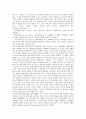 [공무원행동강령]공무원행동강령의 개관, 공무원행동강령의 의미, 공무원행동강령의 성격, 공무원행동강령의 주요 내용, OECD국가의 공무원행동강령 사례, 공무원행동강령 체계 구축 방안, 공무원행동강령 관련 제언 4페이지