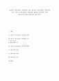 [충무공][이순신장군][거북선][충무공 이순신장군 거북선 화력][판옥선]충무공 이순신장군 거북선 의의, 충무공 이순신장군 거북선 구조, 충무공 이순신장군 거북선 화력, 판옥선 특징, 판옥선 유래, 판옥선 구조 1페이지
