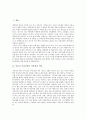 [충무공][이순신장군][거북선][충무공 이순신장군 거북선 화력][판옥선]충무공 이순신장군 거북선 의의, 충무공 이순신장군 거북선 구조, 충무공 이순신장군 거북선 화력, 판옥선 특징, 판옥선 유래, 판옥선 구조 2페이지
