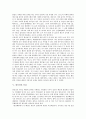 [충무공][이순신장군][거북선][충무공 이순신장군 거북선 화력][판옥선]충무공 이순신장군 거북선 의의, 충무공 이순신장군 거북선 구조, 충무공 이순신장군 거북선 화력, 판옥선 특징, 판옥선 유래, 판옥선 구조 4페이지