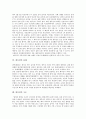 [충무공][이순신장군][거북선][충무공 이순신장군 거북선 화력][판옥선]충무공 이순신장군 거북선 의의, 충무공 이순신장군 거북선 구조, 충무공 이순신장군 거북선 화력, 판옥선 특징, 판옥선 유래, 판옥선 구조 5페이지