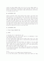 [교단선진화][교단선진화 실정][교단선진화 사례][교단선진화 추진방안][교단선진화 기대효과]교단선진화의 목적, 교단선진화의 실정, 교단선진화의 사례, 향후 교단선진화의 추진 방안, 향후 교단선진화의 기대효과 3페이지