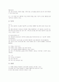 [교단선진화][교단선진화 실정][교단선진화 사례][교단선진화 추진방안][교단선진화 기대효과]교단선진화의 목적, 교단선진화의 실정, 교단선진화의 사례, 향후 교단선진화의 추진 방안, 향후 교단선진화의 기대효과 4페이지