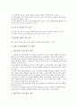 [교단선진화][교단선진화 실정][교단선진화 사례][교단선진화 추진방안][교단선진화 기대효과]교단선진화의 목적, 교단선진화의 실정, 교단선진화의 사례, 향후 교단선진화의 추진 방안, 향후 교단선진화의 기대효과 6페이지